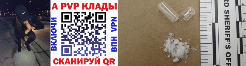 Альфа ПВП мука Северобайкальск