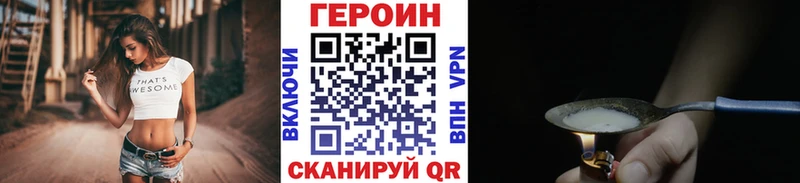 ГЕРОИН герыч  Северобайкальск 