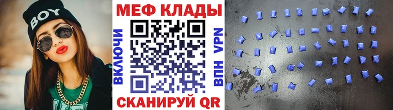 Меф мяу мяу  Северобайкальск