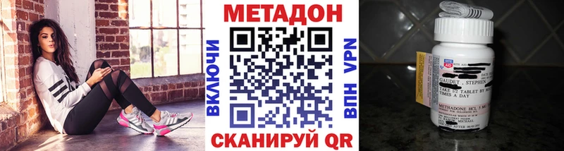 hydra маркетплейс  Северобайкальск  МЕТАДОН VHQ 